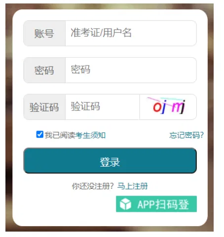 2026年4月湖北省自考報名時間:3月2日至6日 2026年4月湖北省自考報名時間:3月2日至6日