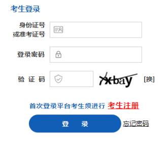 2024年10月山西省臨汾市自考報名時間：8月25日8時至8月31日18時（參考2023年）
