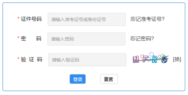 2024年10月河北省自考報名流程 2024年10月河北省自考報名流程