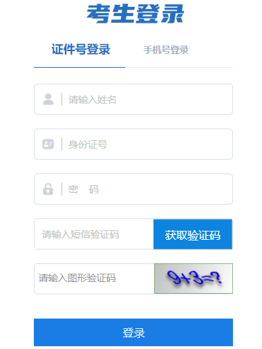 2025年10月西藏自考報名官網