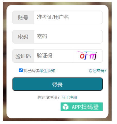 2024年10月湖北省神農架林區自考報名入口已開通