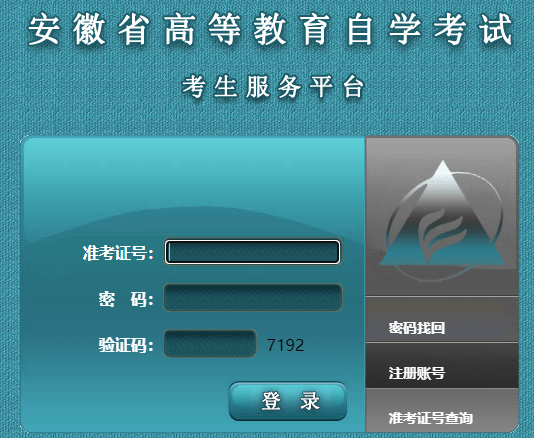 2026年4月安徽省巢湖市自考報名條件