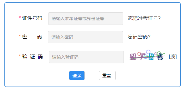 2025年10月河北省自考報名官網