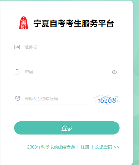 2024年10月寧夏自考報名流程是什么？