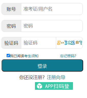 2026年4月湖北省天門市自學考試成績查詢時間：5月13日9:00起