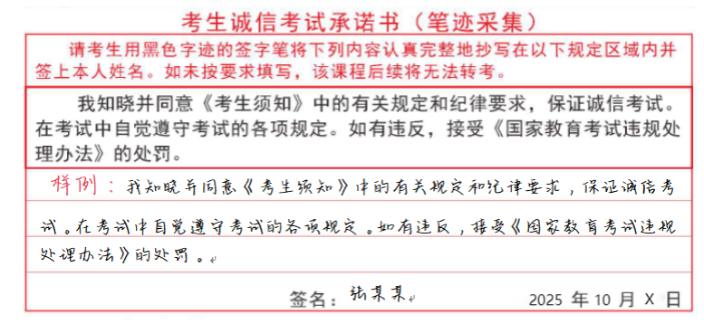 河南省2025年下半年高等教育自學考試考前提醒