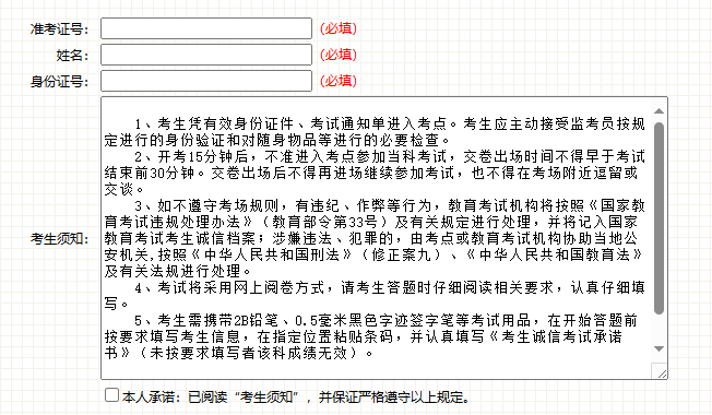 2025年10月吉林省延邊朝鮮族自治州自考準考證打印時間：10月21日起