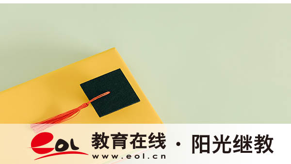 自考專升本的含金量怎么樣？學歷會受歧視嗎？