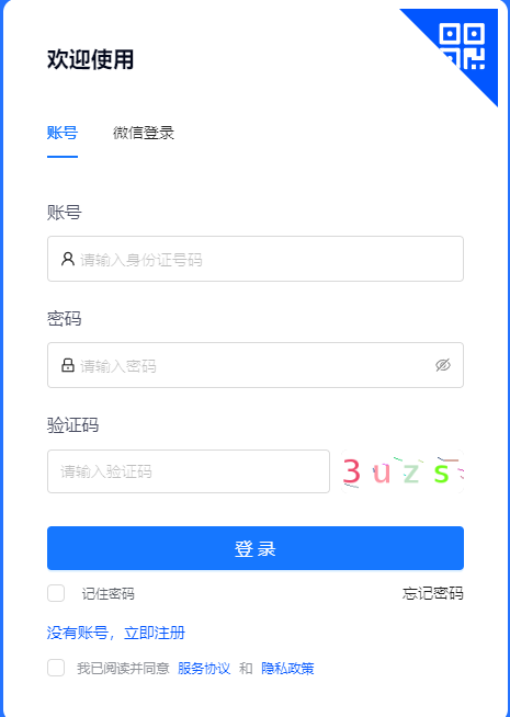 2025年10月甘肅省張掖市自考成績查詢時間：11月14日10:00起