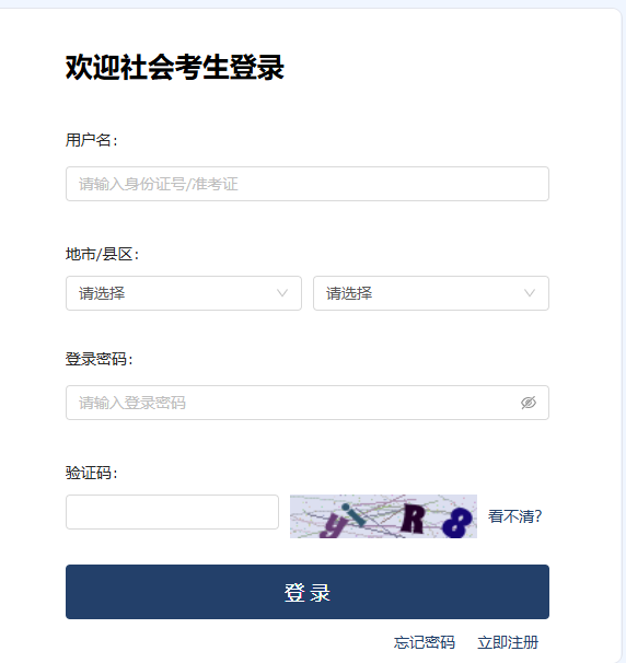 2026年4月浙江省自學考試成績查詢時間：5月11日起