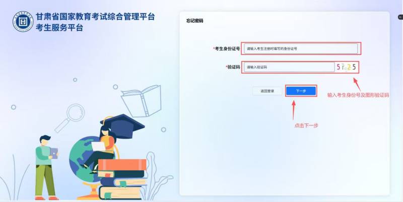 甘肅省2025年10月高等教育自學考試成績查詢公告