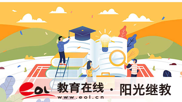 成都2026年自考怎樣報名？報考有限制嗎？