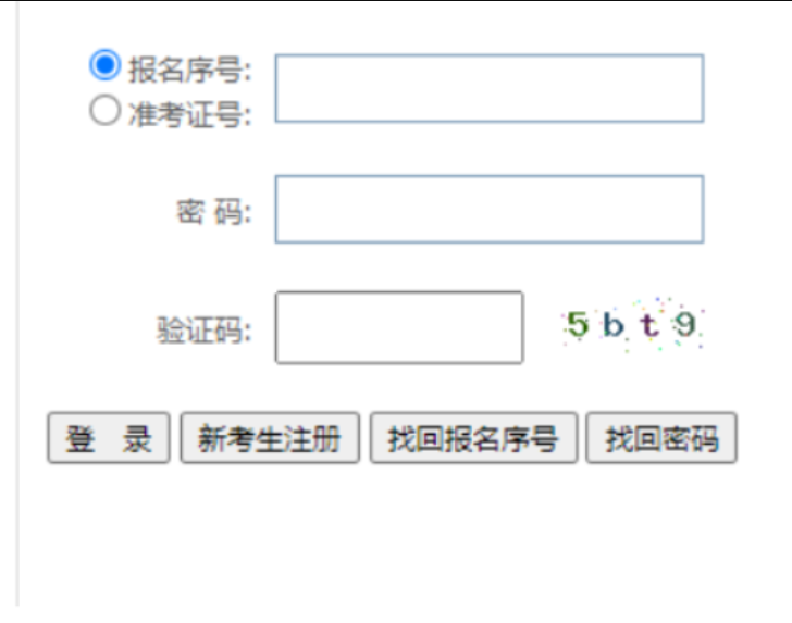 2026年4月貴州省六盤水市自考報名費用