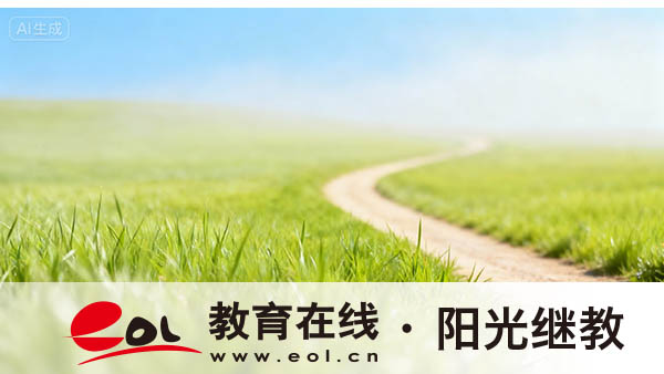 深圳自考報名有什么途徑？學歷有什么用處？