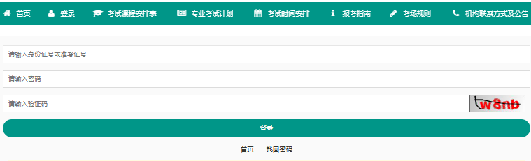 2025年10月重慶市自考報名入口已開通 