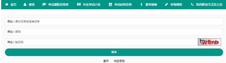 2025年10月重慶市自考報名時間：9月1日9:00至9月15日15:00