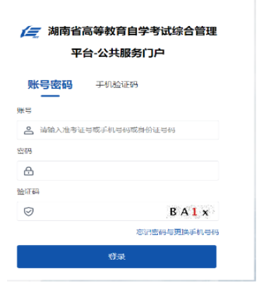 2025年10月湖南省自考準考證打印時間：10月18日起