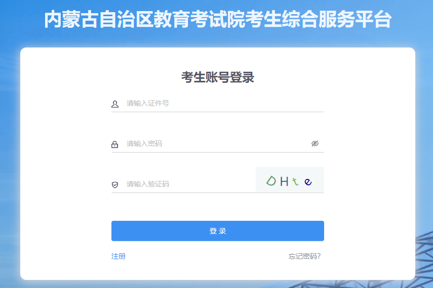2025年下半年內蒙古自考畢業申請時間：12月1日9時至12月5日17時