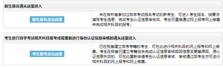2025年上半年吉林省自考畢業申請時間：2025年5月22日至28日（上午9點至下午16點）