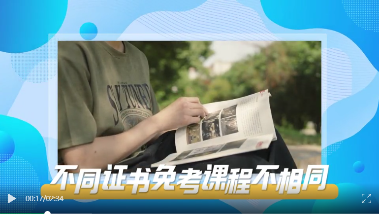 2025年5月湖北自考非學歷證書課程免考規則 2025年5月湖北自考非學歷證書課程免考規則