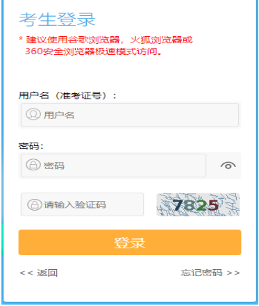 2025年7月江蘇省自考報名流程