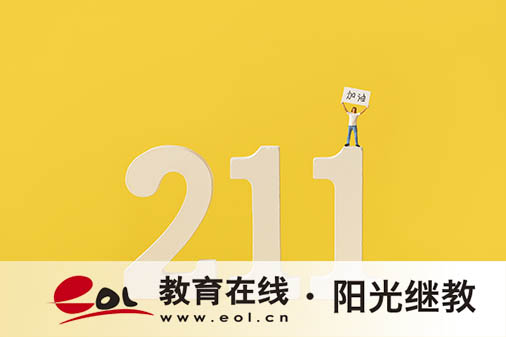 陜西學歷提升自考學費一般多少？條件有哪些？
