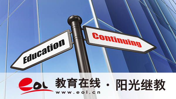 學歷提升國家開放大學怎么報名?考試難嗎? 學歷提升國家開放大學怎么報名?考試難嗎?