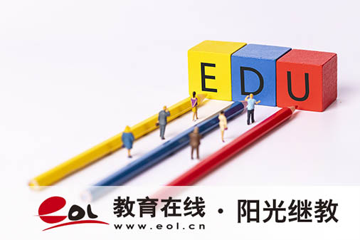 山東學歷提升自考大專報名流程有哪些？可以報哪些專業？