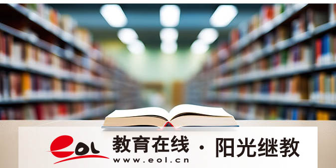 阜陽學歷提升自考本科怎么報名？難度大嗎？