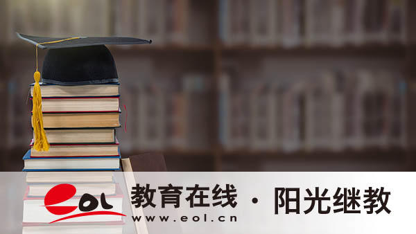 學歷提升自考的優勢是什么？如何制定計劃？