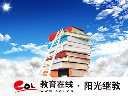 黃山提升學歷機構怎么選？有沒有用？