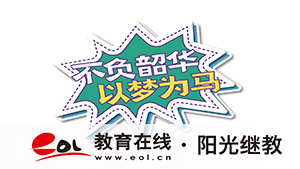 重慶在職學歷提升方式有哪些？考試難嗎？