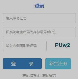 2025年10月云南省昭通市自考報名時間：9月3日9：00至9日17：00