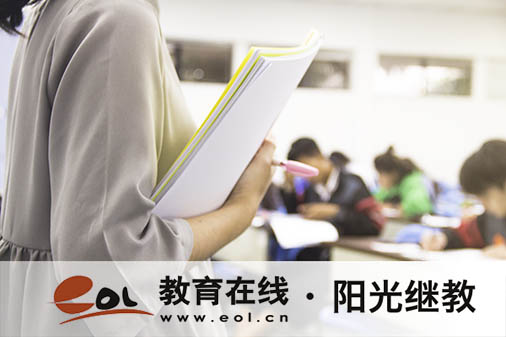 自考本科可以報名教資嗎？學歷認可嗎？