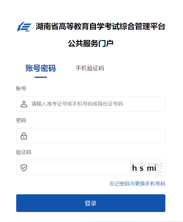 ?2025年10月湖南省自考報名時間：8月22日9:00至9月1日17:00
