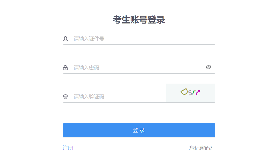 2025年10月內蒙古自考報名入口已開通