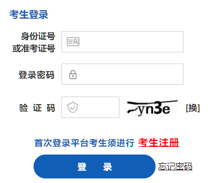 2026年4月山西省自考報名官網