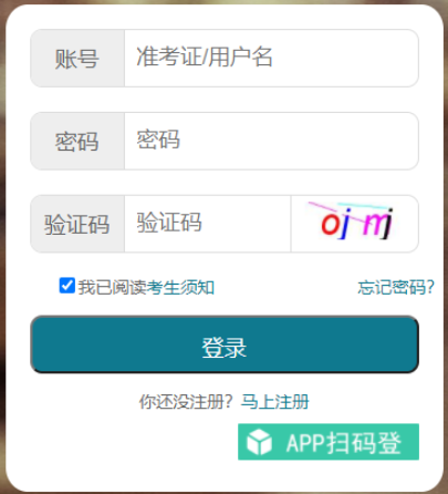 2026年4月湖北省咸寧市自考報名時間：3月2日至6日