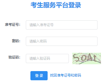 2026年4月陜西省自考報名官網