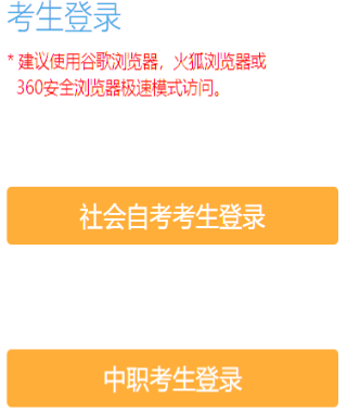 2026年4月江蘇省無錫市自考報名條件