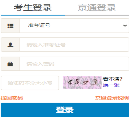 2026年4月北京市密云區自考報名條件