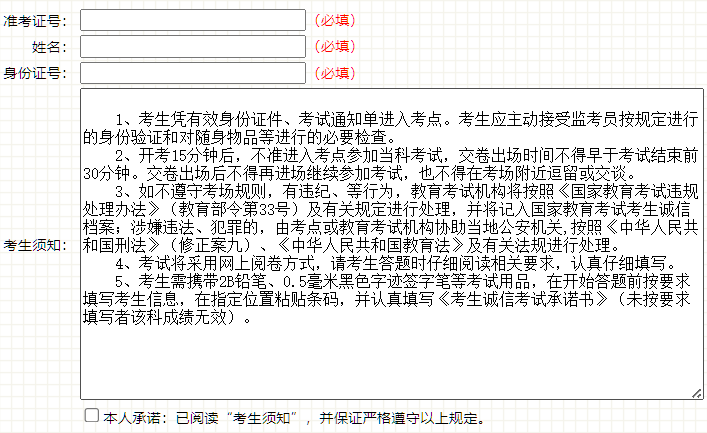 2026年4月吉林省遼源市自考準考證打印時間：4月7日起