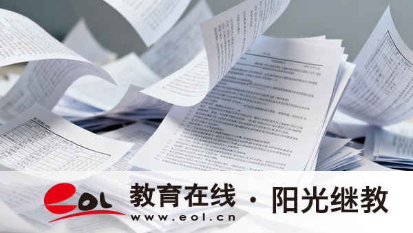 四川自考每年幾次報名？注意事項有哪些？