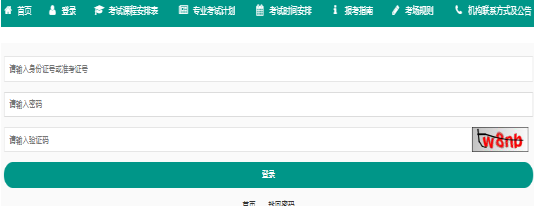 2026年4月重慶市長壽區自考報名流程