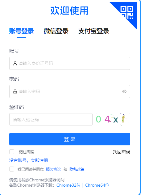 2026年4月甘肅省武威市自考報名流程