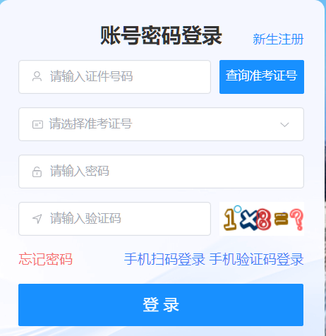 2026年4月海南省五指山市自考準考證打印時間:4月6日起 2026年4月海南省五指山市自考準考證打印時間:4月6日起