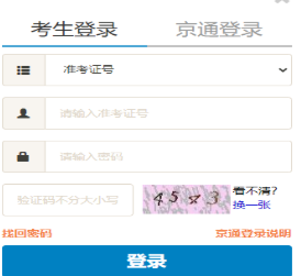 2026年4月北京市懷柔區自考報名流程