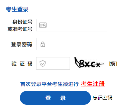 2026年4月山西省晉中市自學考試成績查詢時間：5月7日8時起