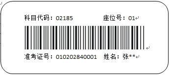 山西招生考試網：高等教育自學考試考生答題注意事項