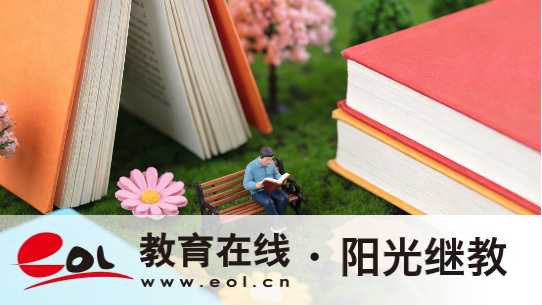 南橋自學考試繳費注意事項有嗎？報名后費用可退嗎？